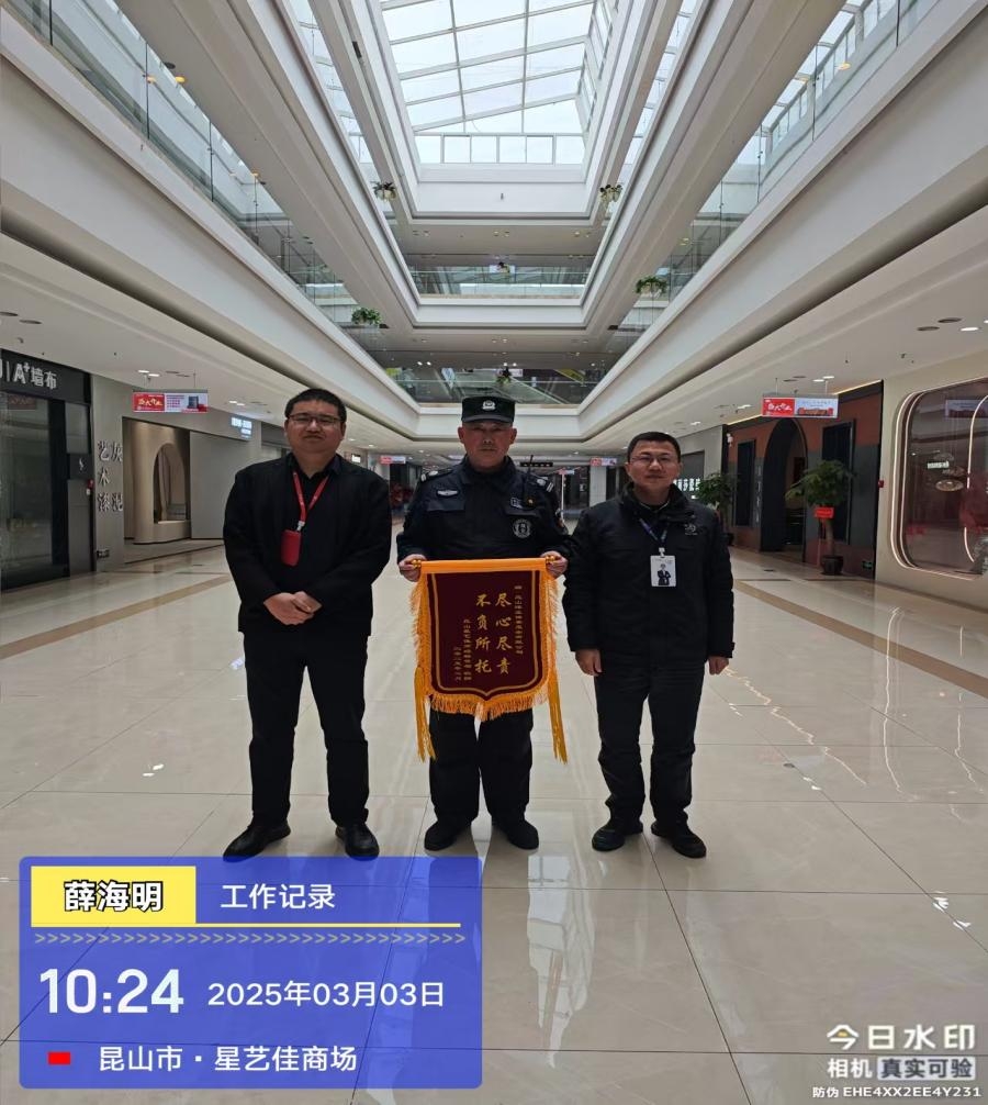 博立保安制止强行闯入确保商场安全！