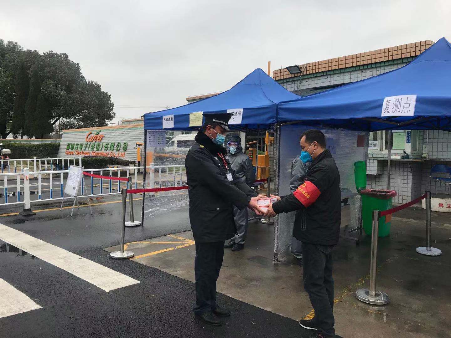 组织党员慰问保安队伍，疫情一线安抚复工客户！