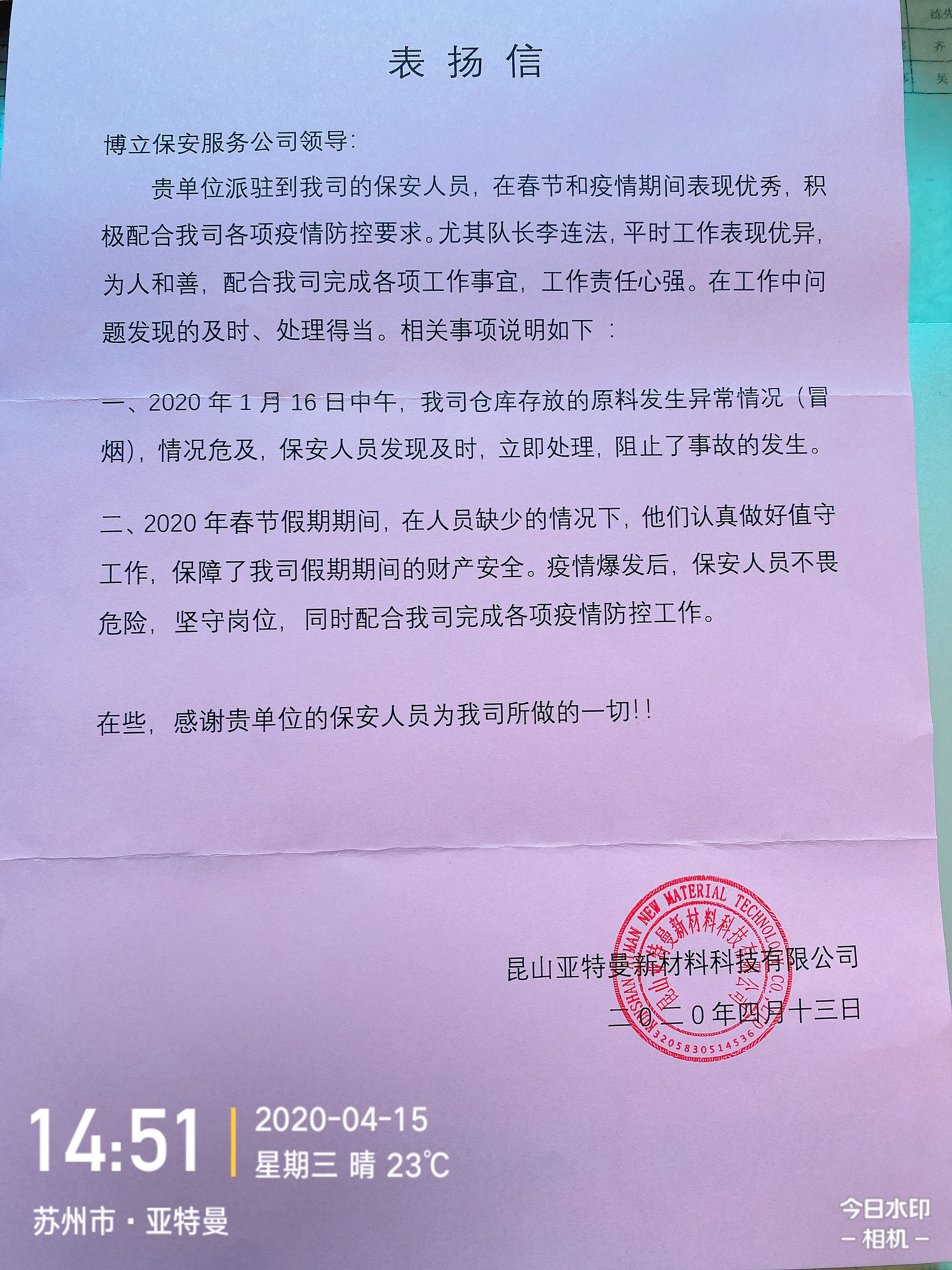 抗击疫情防反弹，复工防控两不误！